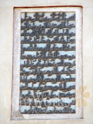 Textes Arabes, Mezquita de Cordoue